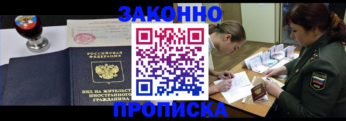 регистрация в Нурлате