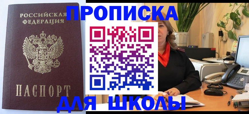 временная регистрация поиск в Нурлате