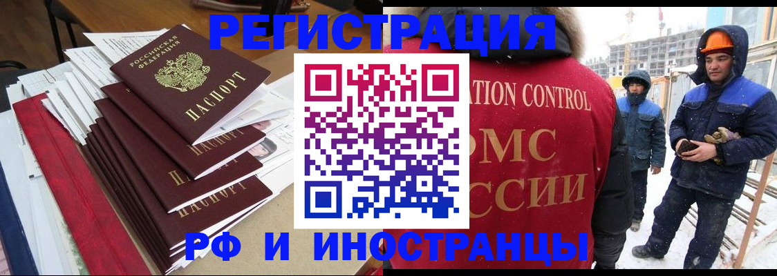 купить прописку в Нурлате