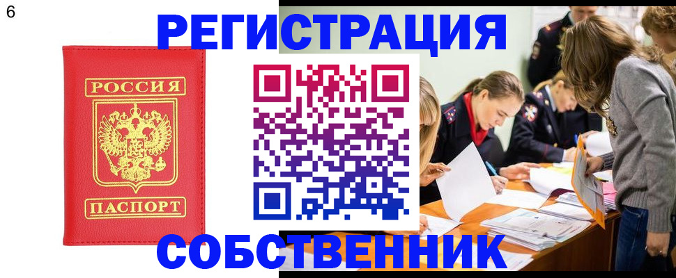 временная регистрация в Нурлате