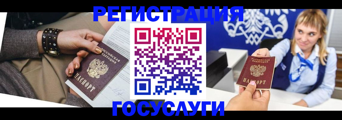 прописка для военкомата в Нурлате