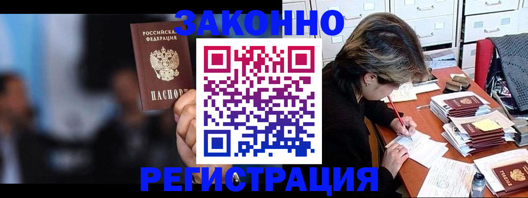 прописка иностранных граждан в Нурлате