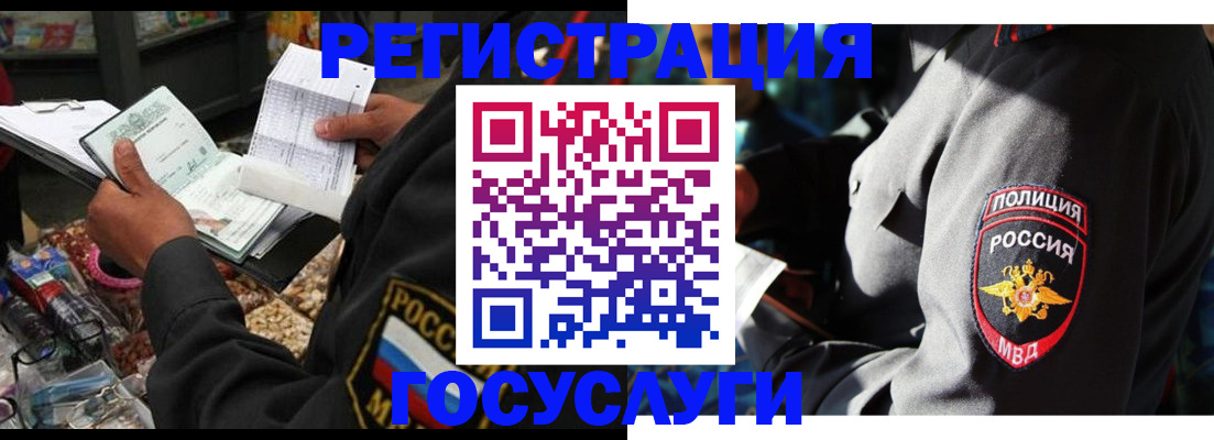 временная прописка в Нурлате