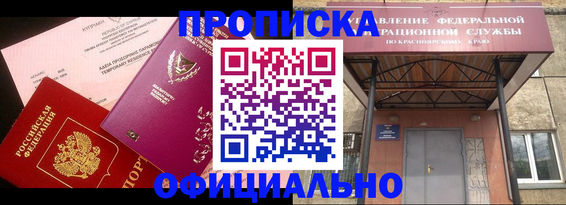 прописка регистрация в Нурлате