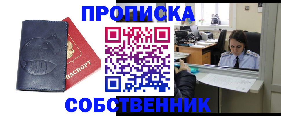 миграционный учет в Нурлате