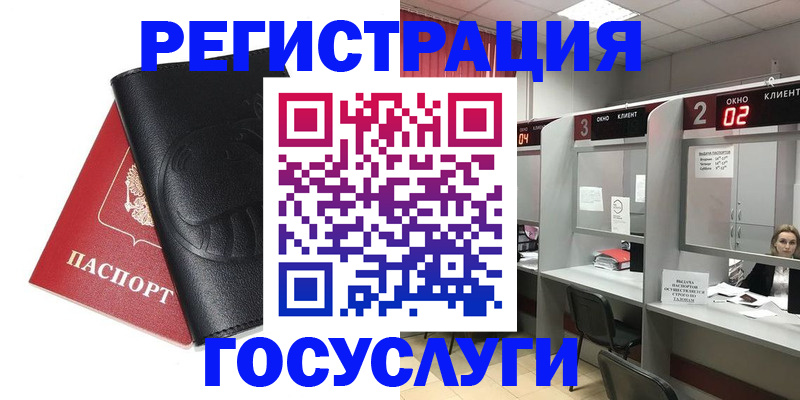 временная регистрация гарантия в Нурлате